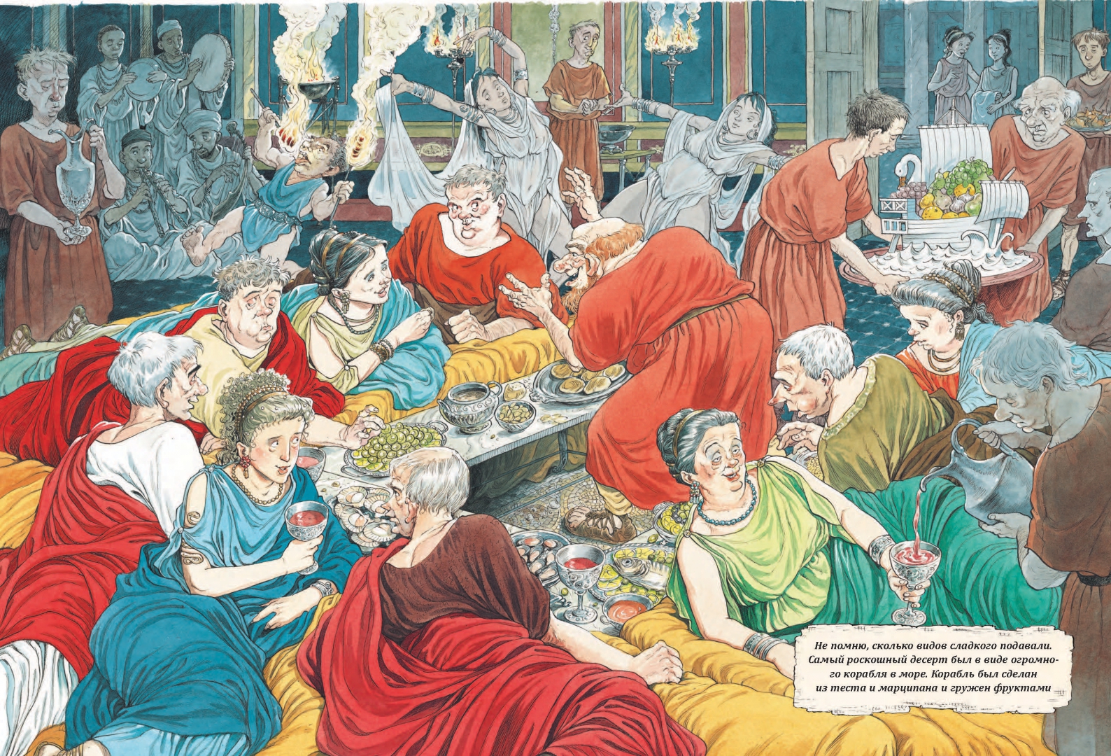 Римский дневник. Записки Илионы из Митилены (Платт Ричард)