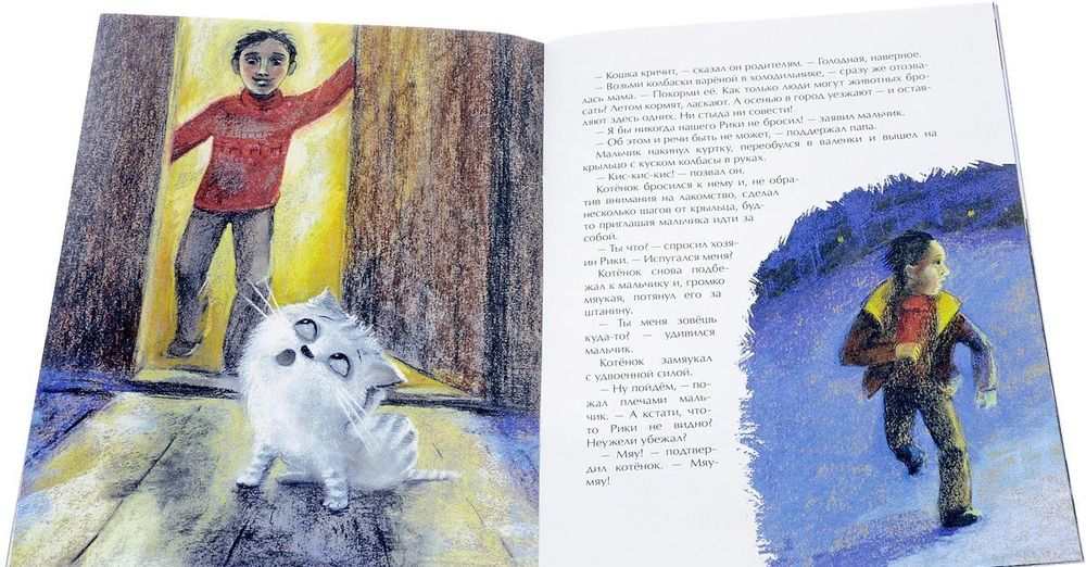 Зимняя сказка (Каретникова Екатерина Алексеевна)