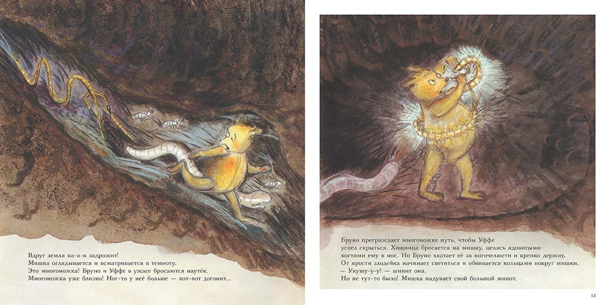 Мишка Бруно в саду (Гунилла Ингвес)