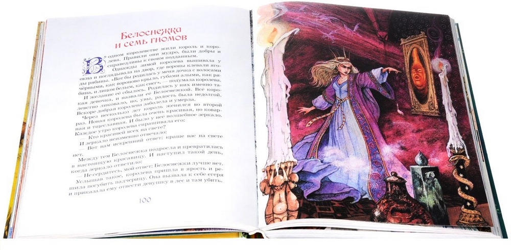 Большая книга сказок (Вильгельм Гримм)