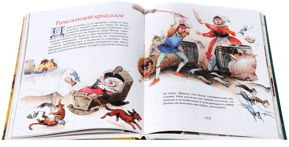 Большая книга сказок (Вильгельм Гримм)