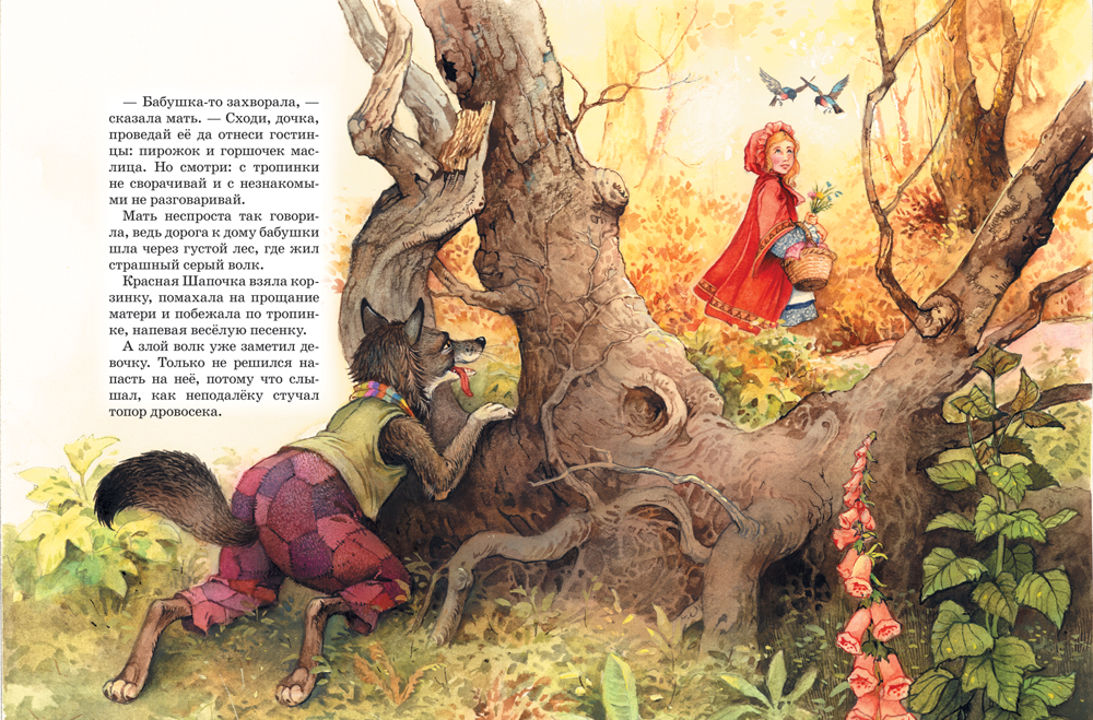 Большая книга сказок (Вильгельм Гримм)