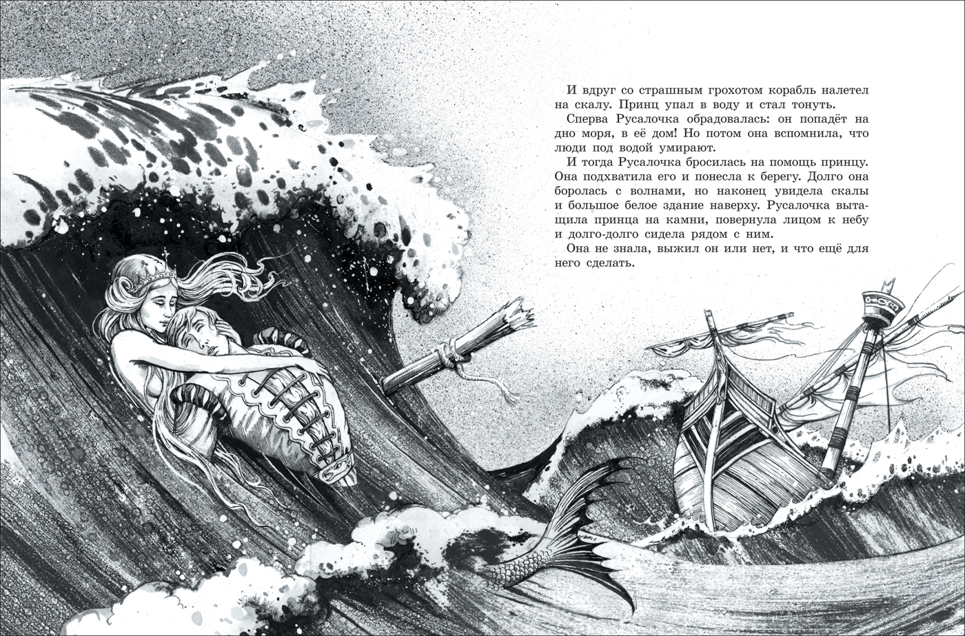 Большая книга сказок (Вильгельм Гримм)