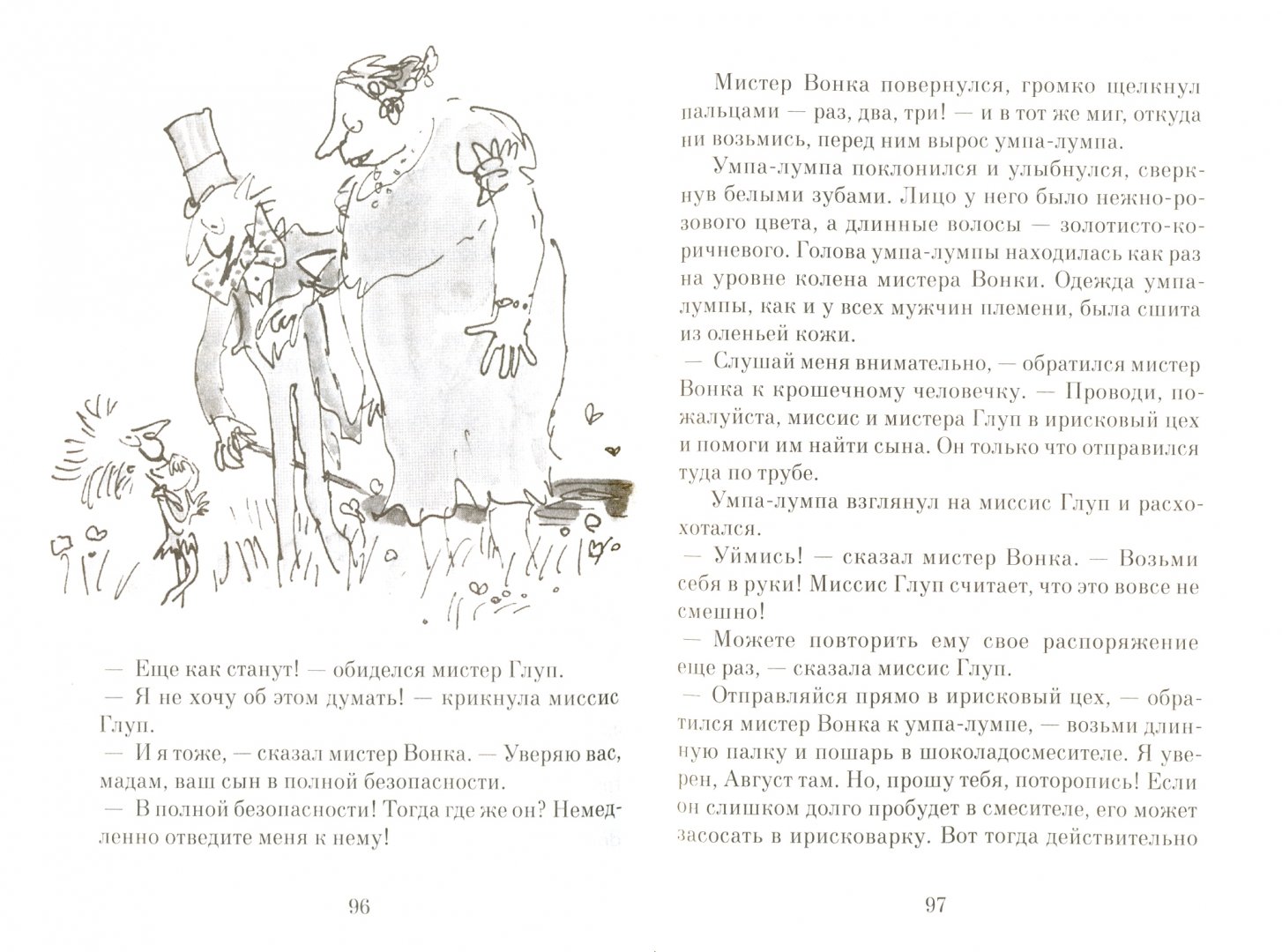 Чарли и шоколадная фабрика (Даль Роальд)