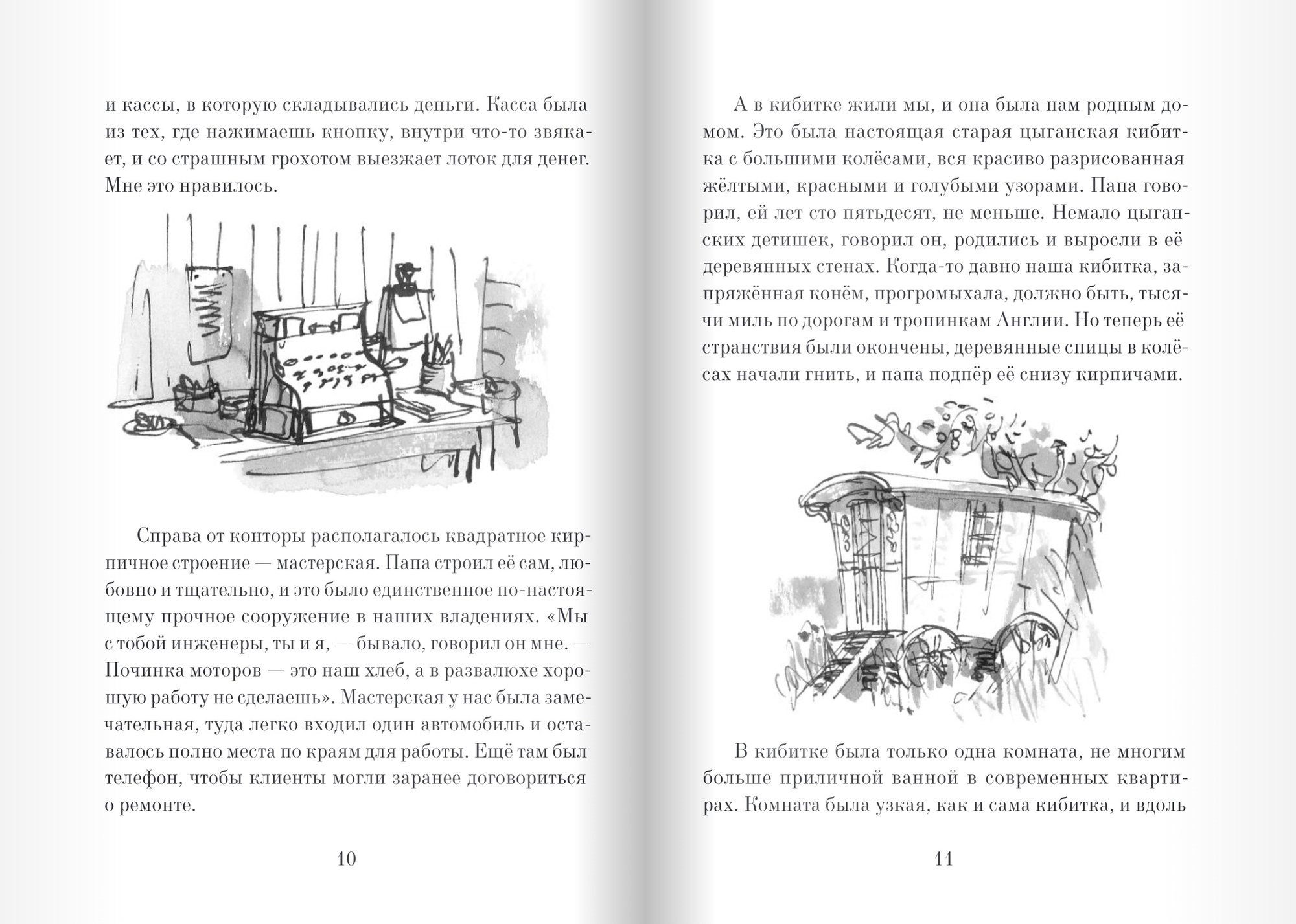 Данни, чемпион мира (Даль Роальд)