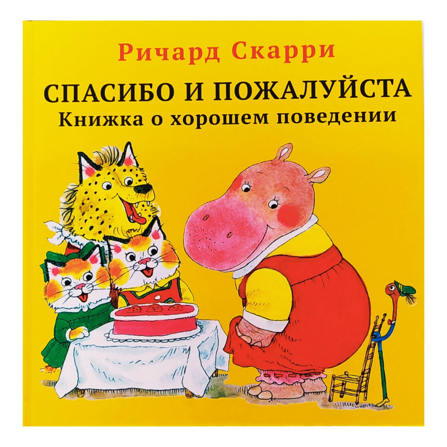 пожалуйста книгу. принеси мне пожалуйста книгу. принеси мне пожалуйста книгу. ты принес деньги. здравствуйте девочки.