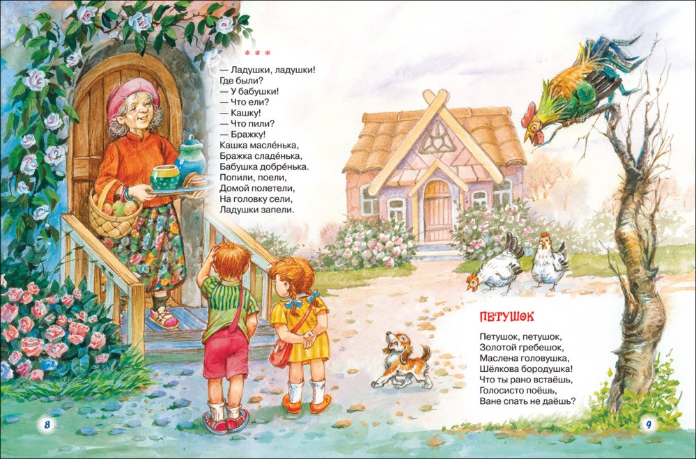 Большая книга малыша (Анастасия Орлова)