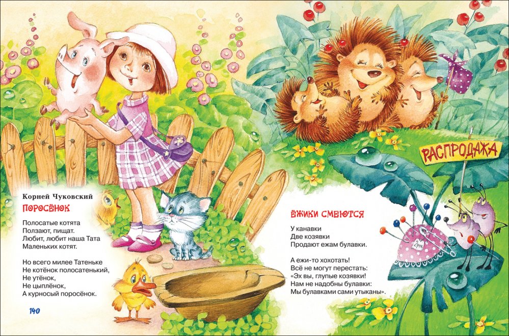 Большая книга малыша (Анастасия Орлова)