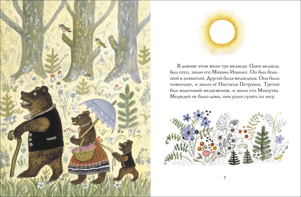 Три медведя (Лев Толстой)