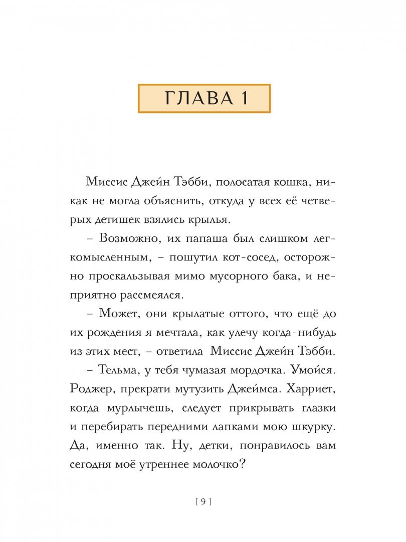 Крылатые кошки (Ле Гуин Урсула)