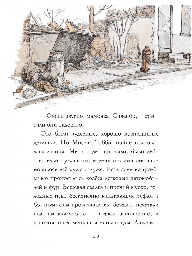 Крылатые кошки (Ле Гуин Урсула)