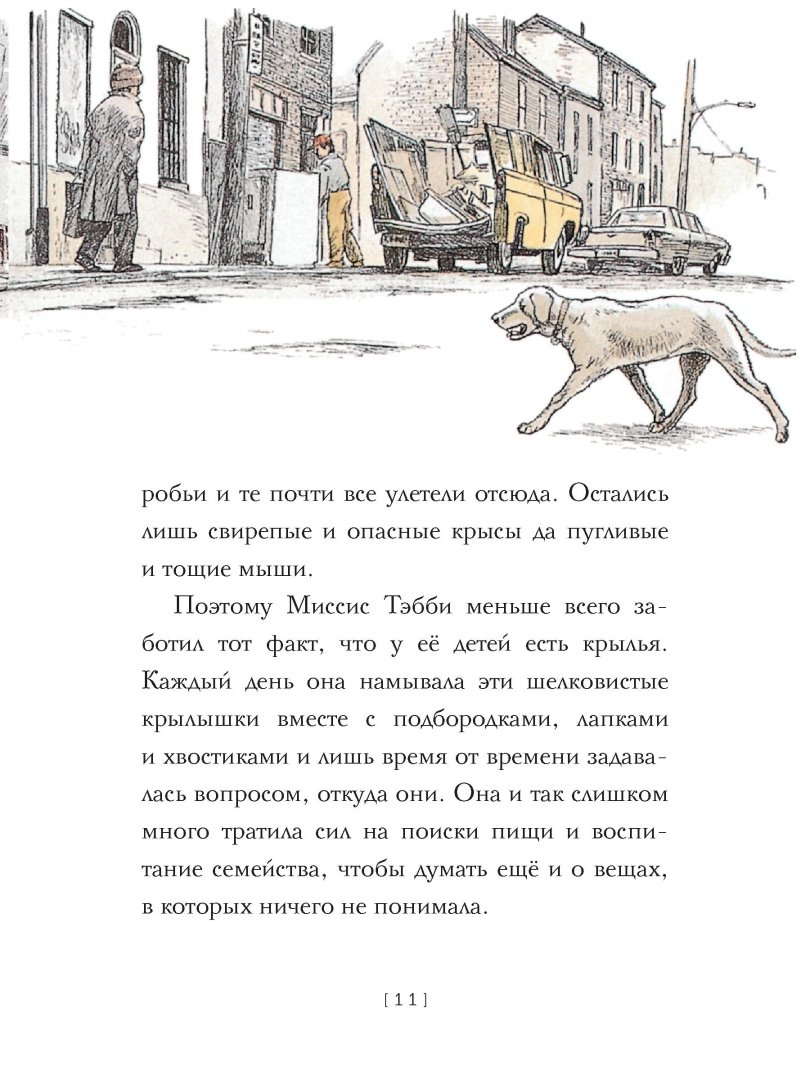 Крылатые кошки (Ле Гуин Урсула)