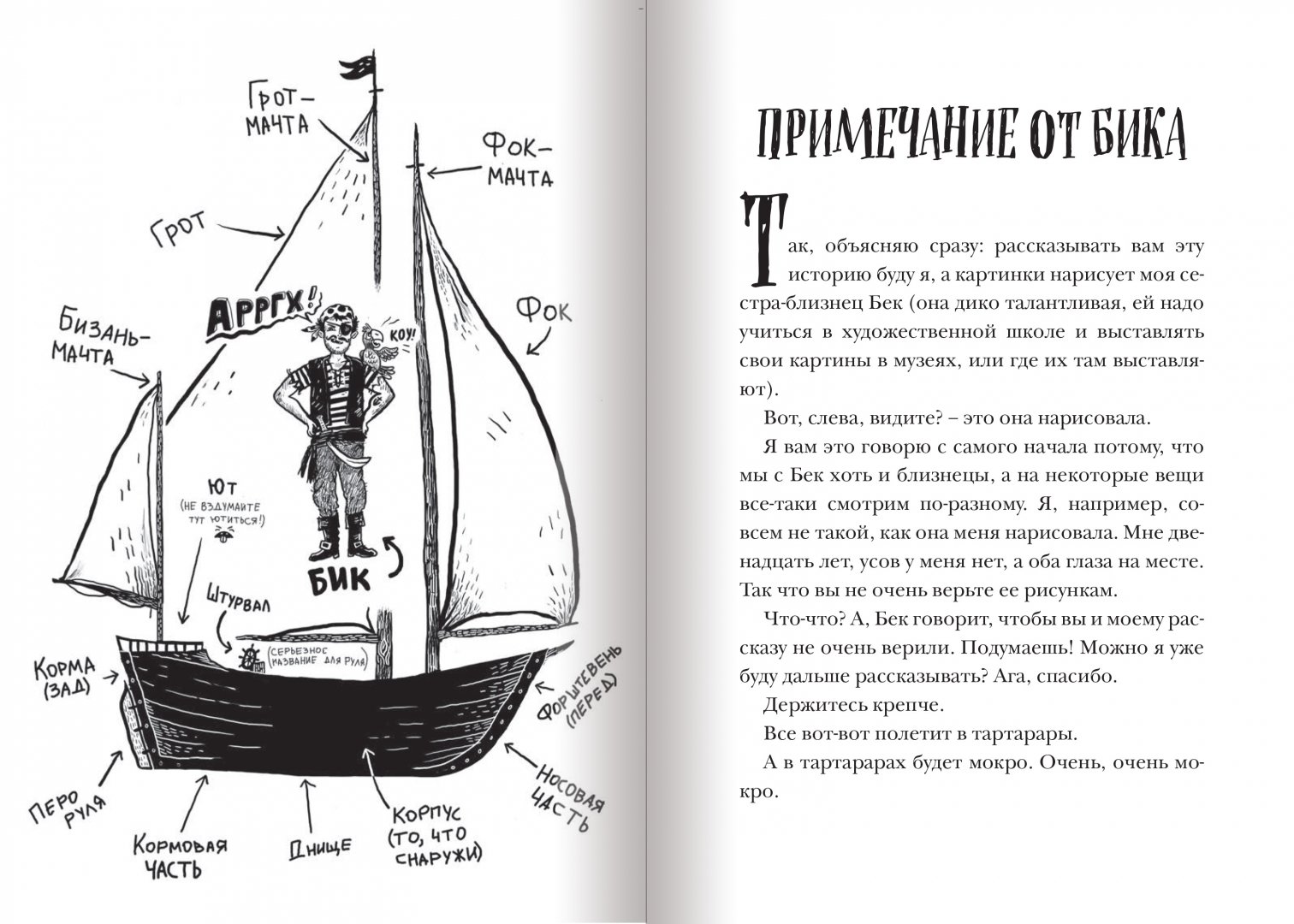 Охотники за сокровищами (Паттерсон Джеймс)