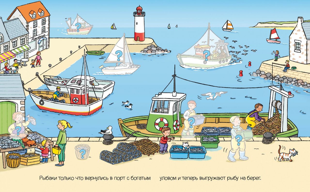 На море (с наклейками)