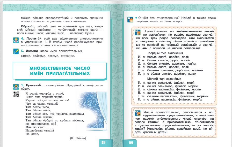 Русский язык. 4 класс. Учебник для организаций с родным (нерусским) языком обучения в 2 ч. Часть 2 (Хамраева, Саматова)