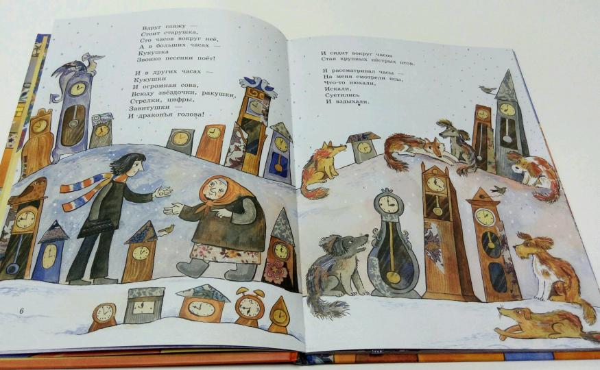 Лисья сказка (Герасимова Д. С.)