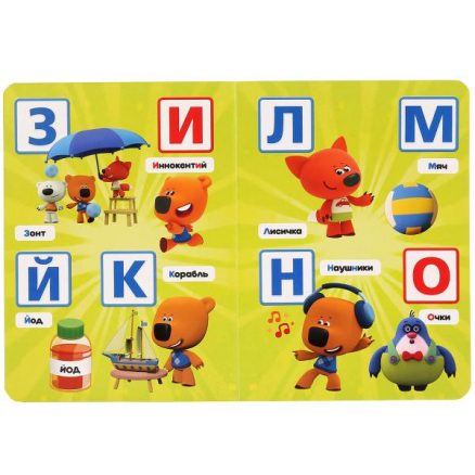 Азбука. Мимимишки – Sadko