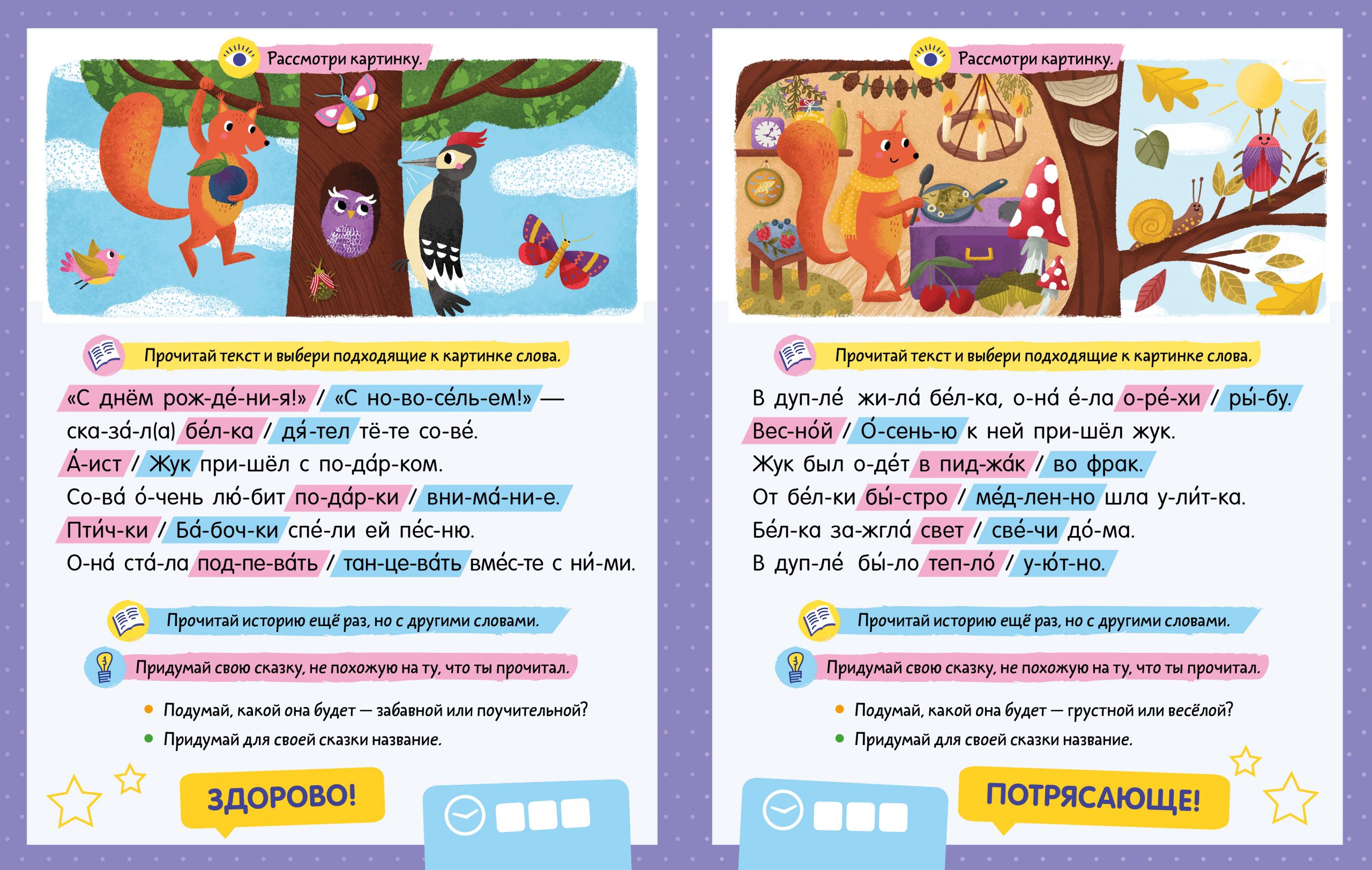 Читаем по слогам. 200 игровых заданий (Ульева Е)