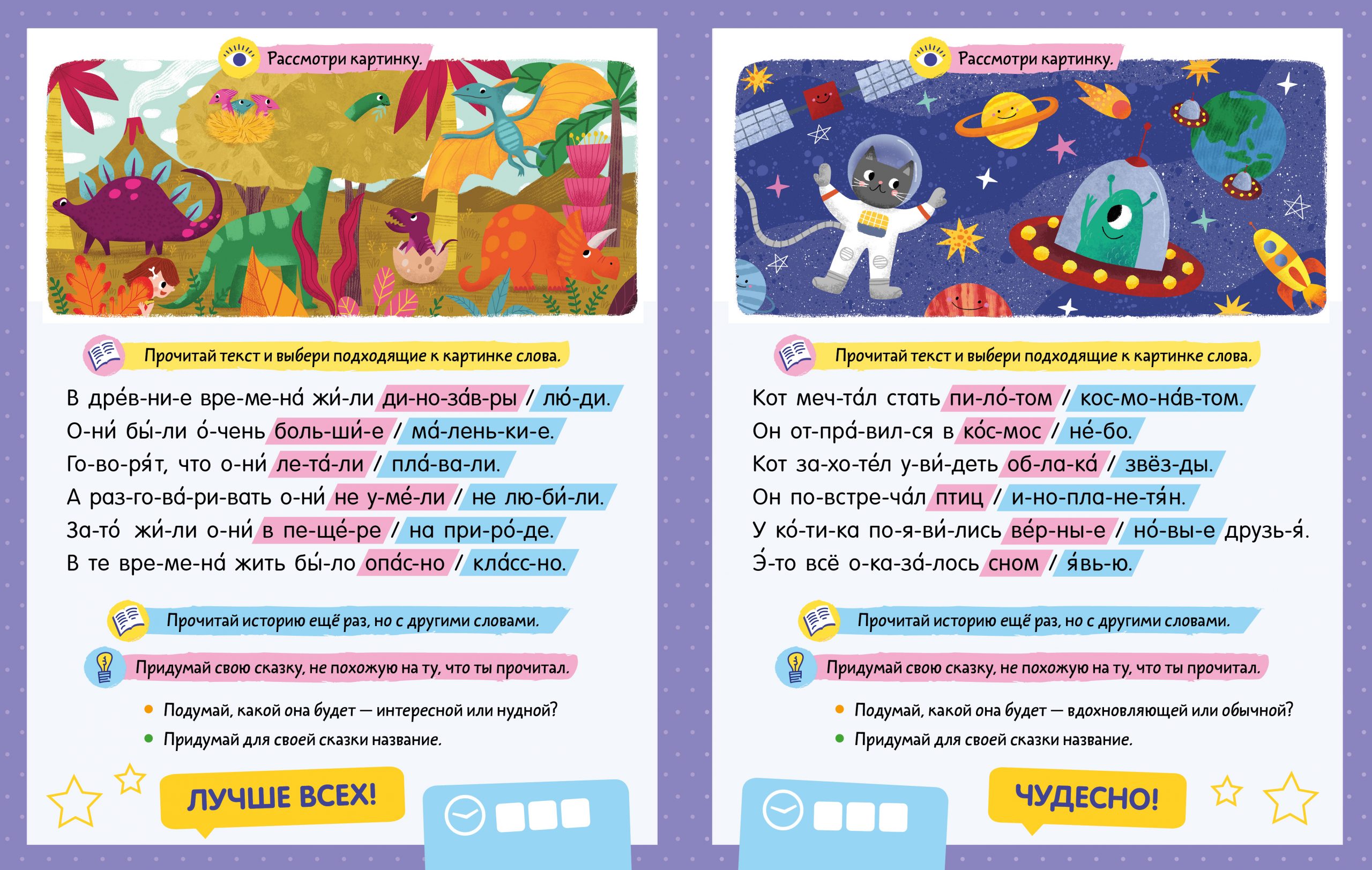 Читаем по слогам. 200 игровых заданий (Ульева Е)