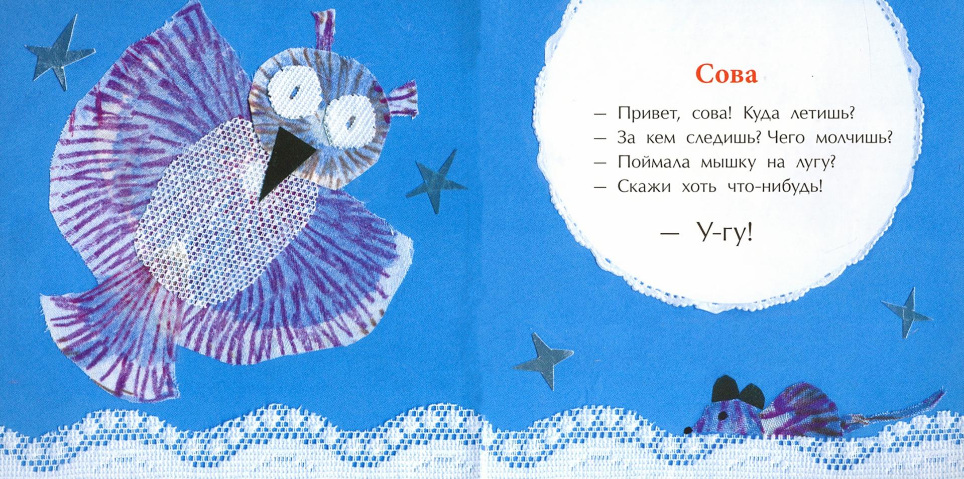 Добрый вечер, чёрный ворон! (Игнатова А. С.)
