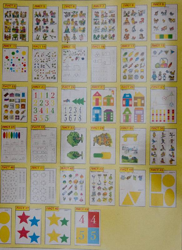 Игралочка. Математика Для Детей 4-5 Лет. Демонстрационный Материал.