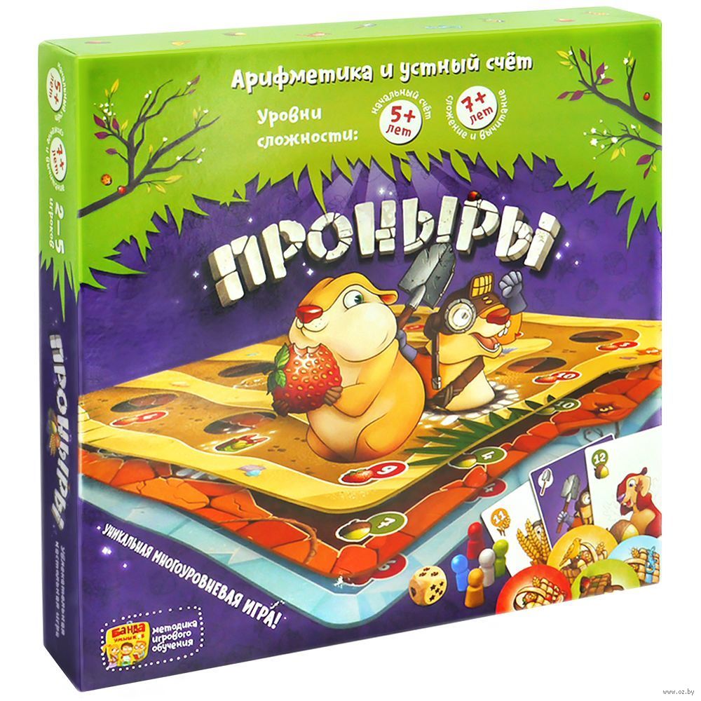 Проныры. Настольная игра