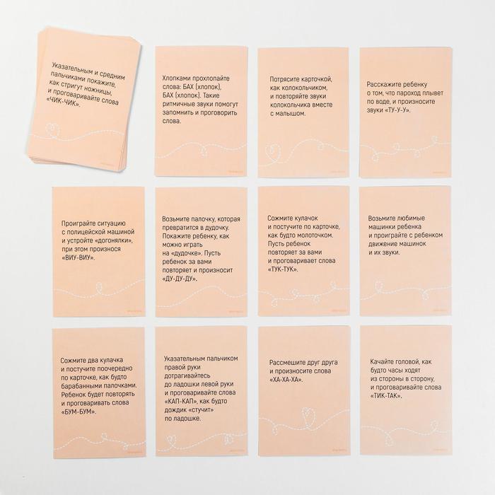 Обучающие карточки «Запуск речи. Подражалки: предметы», 20 карточек А6 ...