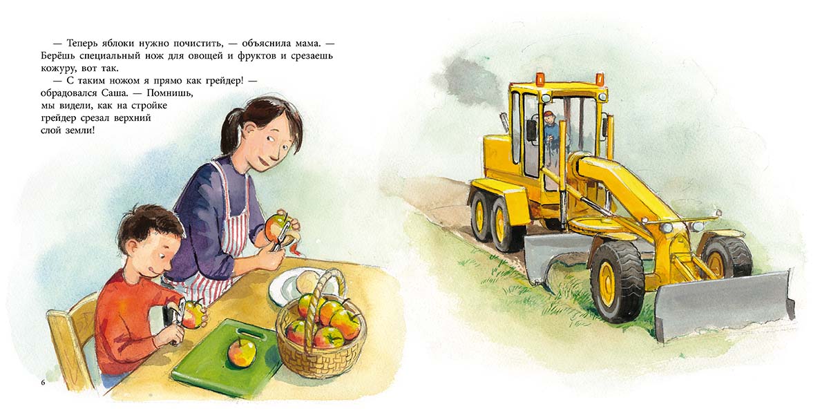 Саша играет в машинки (Виден Эва)