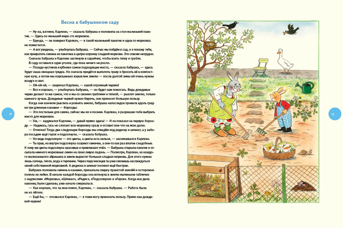 Карлхен играет и учится. Рассказы, песни, стихи, загадки, фокусы, поделки и рецепты на каждый день (Бернер Ротраут Сузанна)