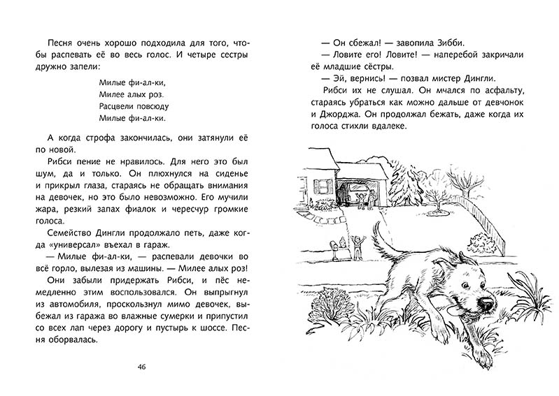Рибси (Беверли Клири)