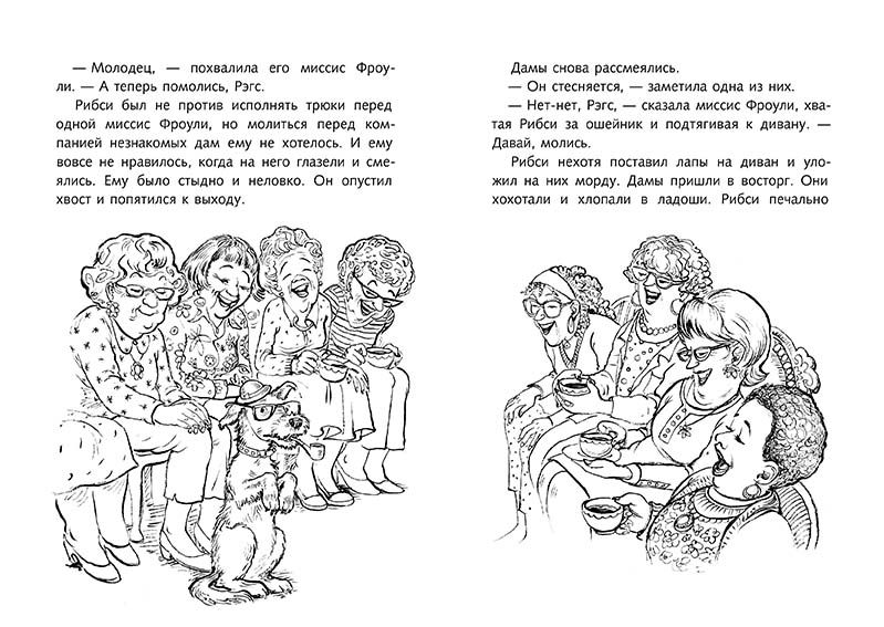Рибси (Беверли Клири)