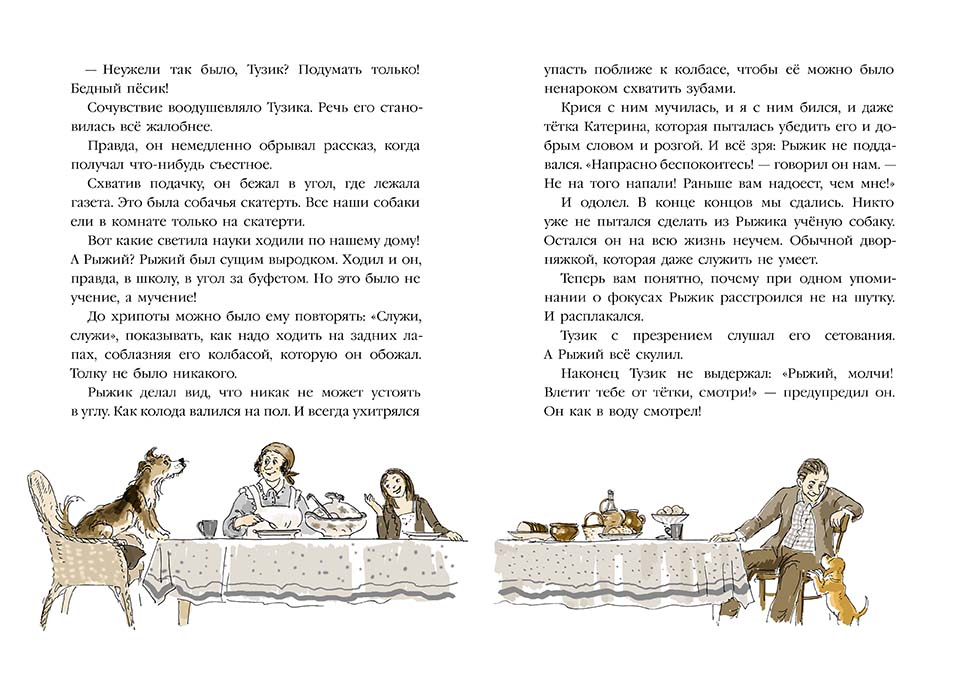 Муха с капризами (Ян Грабовский)