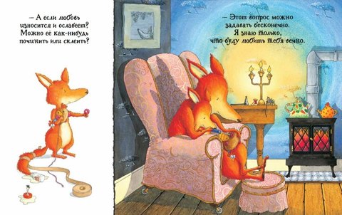 Что бы ни случилось (Глиори Деби)