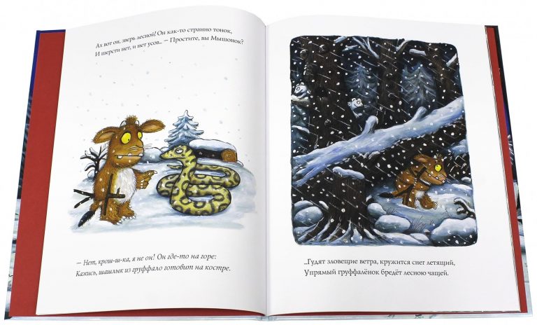 Дочурка Груффало (Дональдсон Джулия) – Sadko