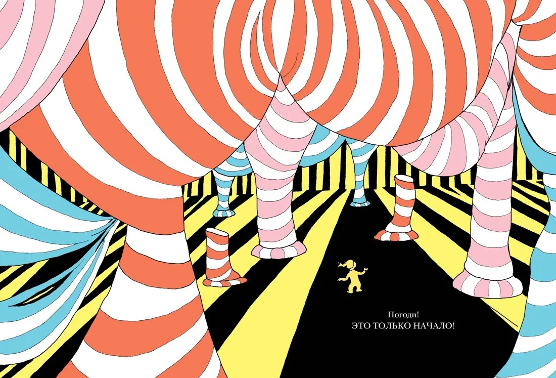 Это только начало! (Доктор Сьюз) – Sadko