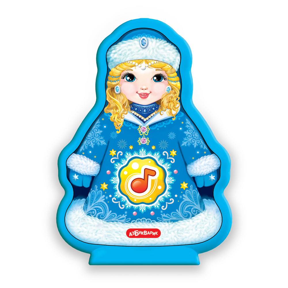 Снегурочка. Новогодние игрушки