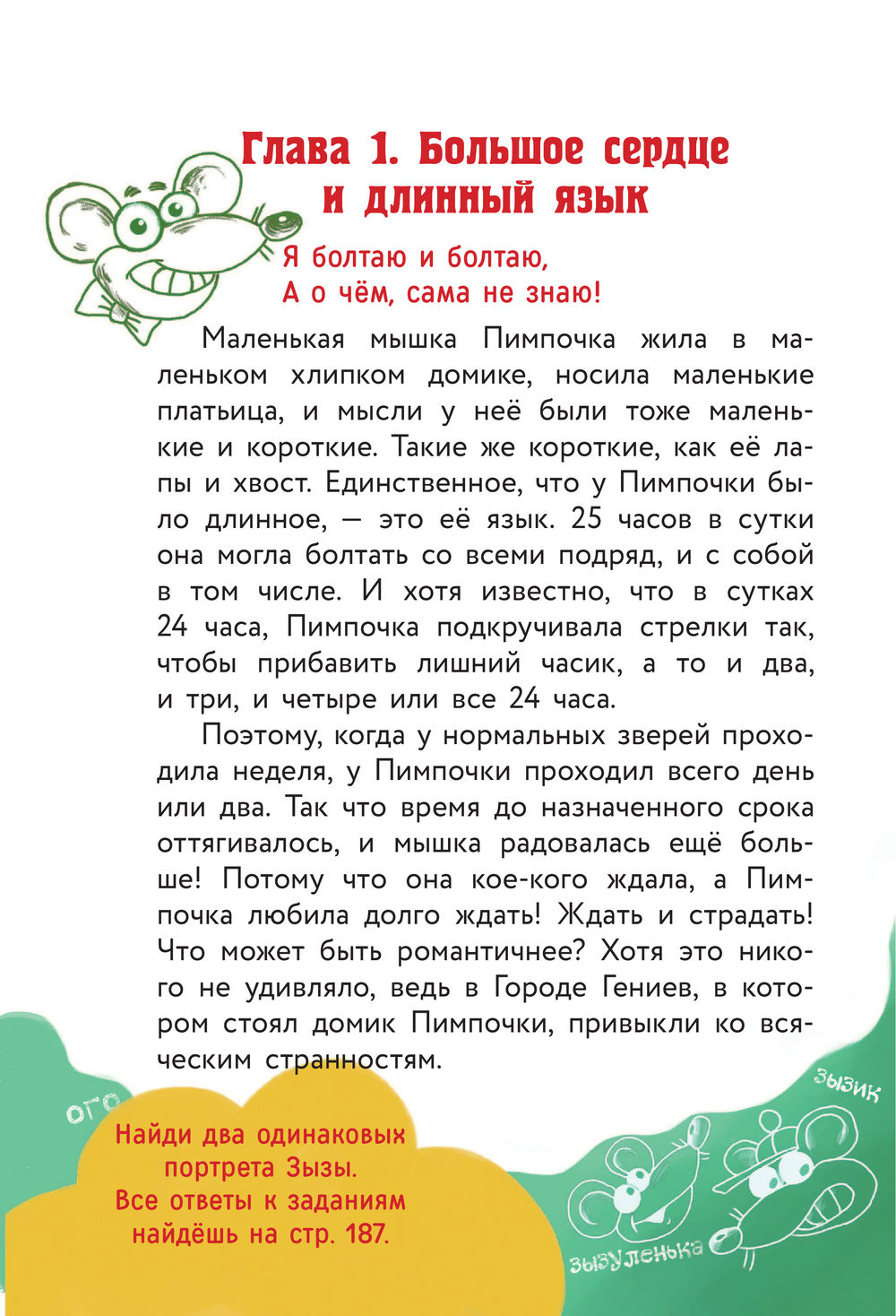 Кот да Винчи. Нашествие лунатиков. Прикольный детектив (Матюшкина ...