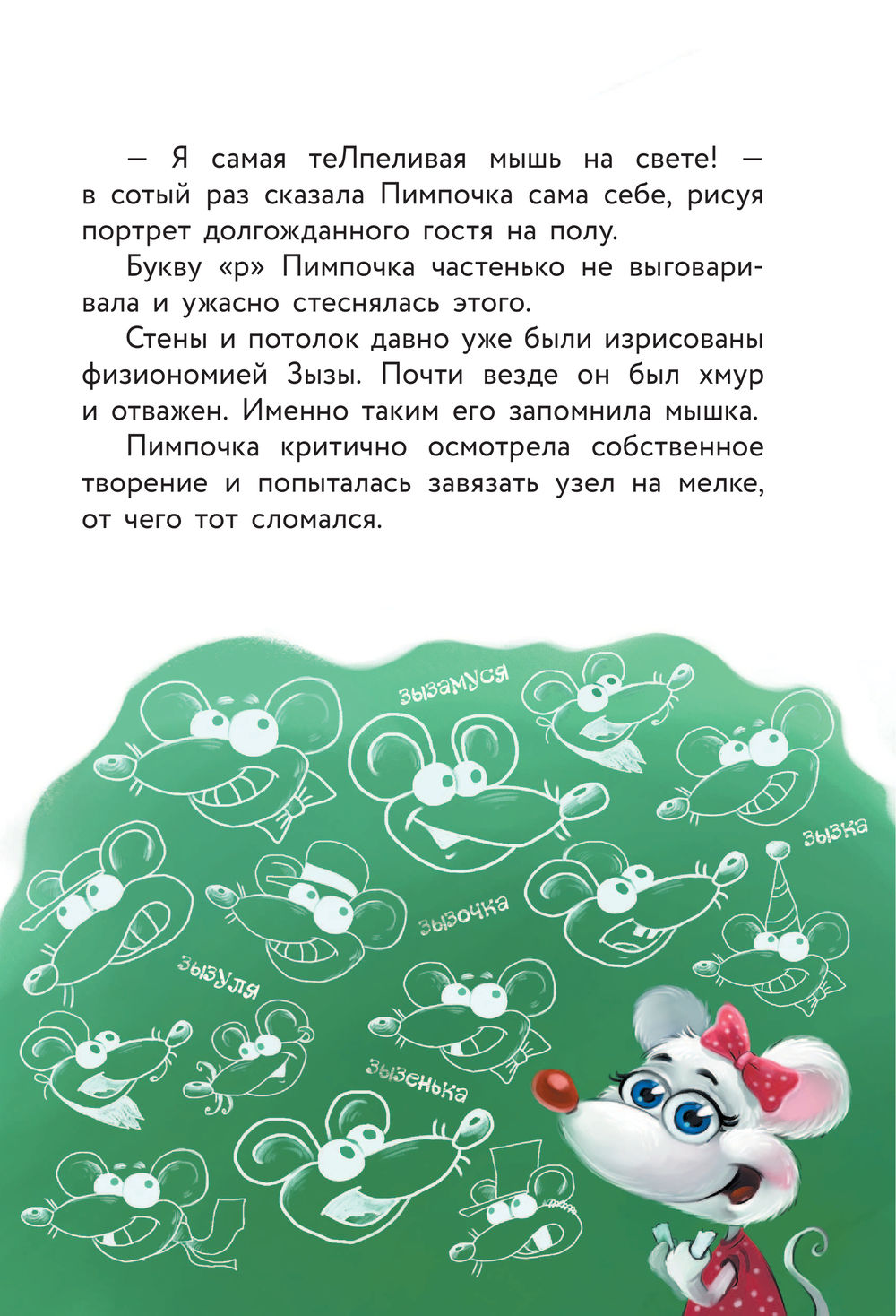 Кот да Винчи. Нашествие лунатиков. Прикольный детектив (Матюшкина ...