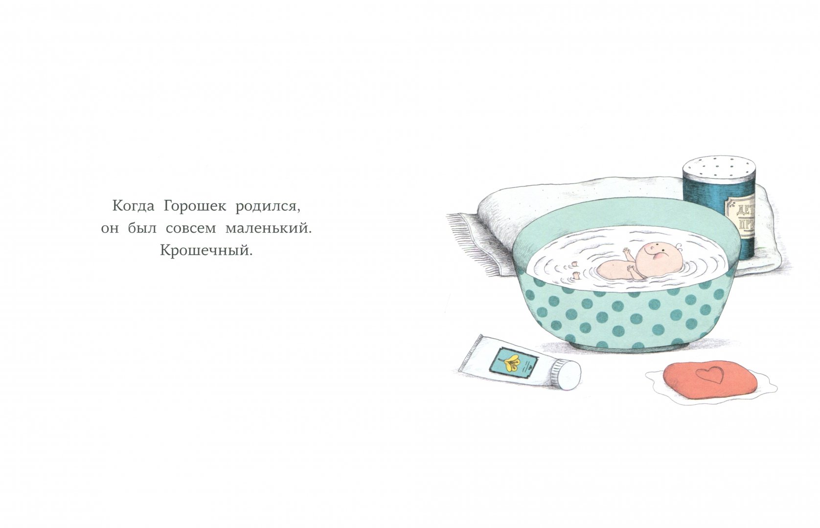 Горошек (Кали Давид) – Sadko