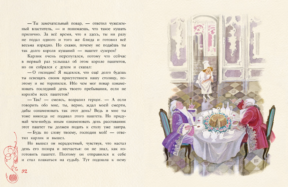 Карлик Нос (Гауф В.) – Sadko