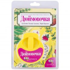 Диафильм Светлячок"Дюймовочка"