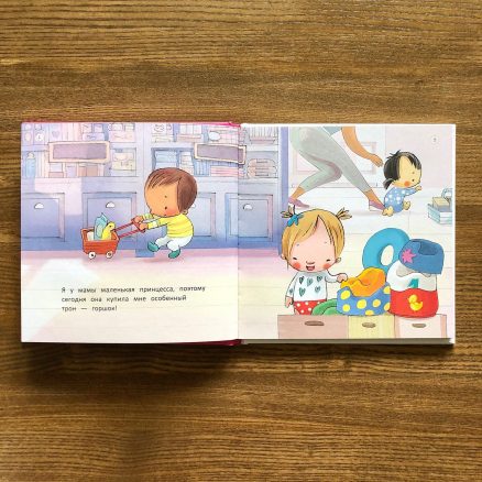 Горшок. Книга для взрослых девочек – Sadko