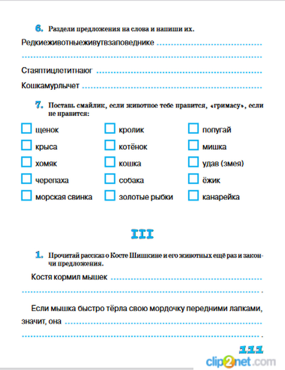 Комплекст. Истоки. Учебник по русскому языку + рабочая тетрадь для детей соотечественников проживающих за рубежом (Иванова Э. И.) — изображение 7