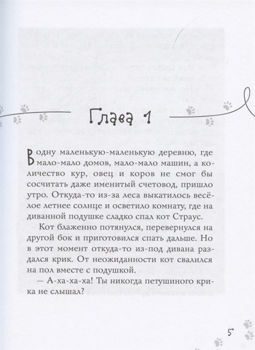 Тайна шкатулки с привидением (Малинкина Е.В.)