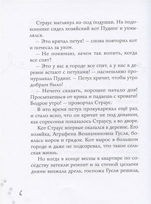 Тайна шкатулки с привидением (Малинкина Е.В.)