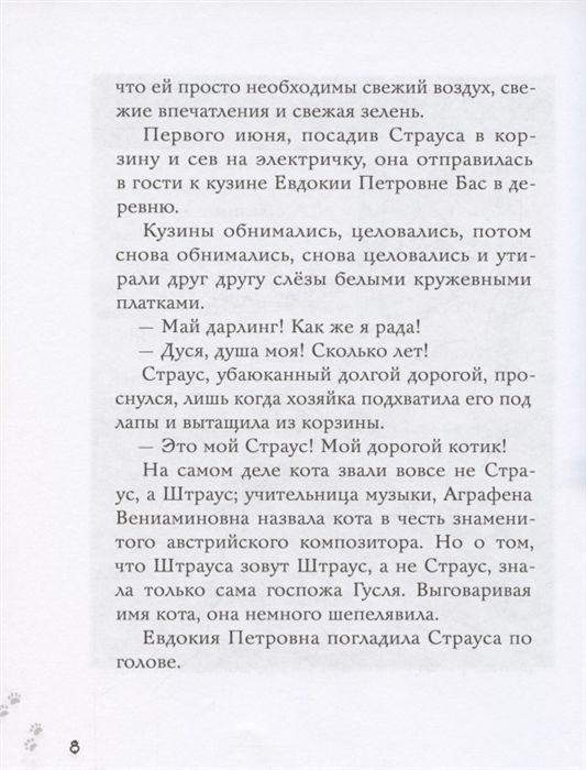 Тайна шкатулки с привидением (Малинкина Е.В.)