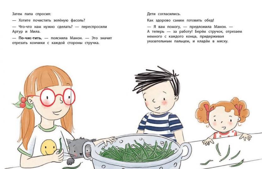 Чем заняться на свежем воздухе? Монтессори (Готье Аврора)