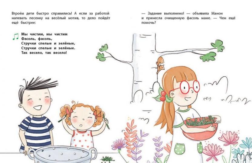 Чем заняться на свежем воздухе? Монтессори (Готье Аврора)