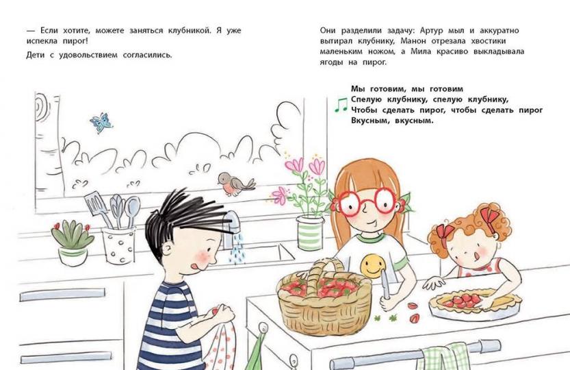 Чем заняться на свежем воздухе? Монтессори (Готье Аврора)