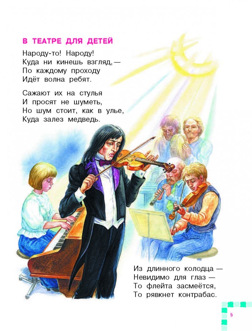 Стихи для малышей. Самые лучшие стихи (Барто Агния Львовна)